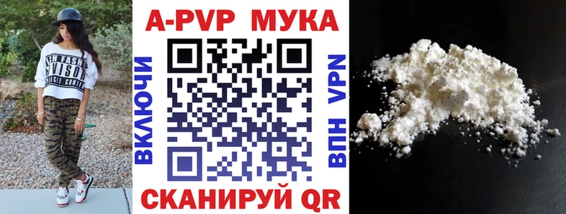 А ПВП Crystall  где продают   Новокубанск 