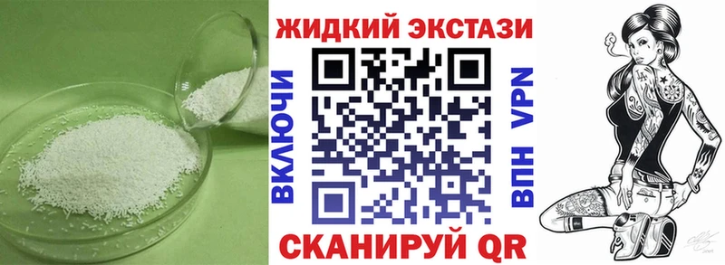 Бутират жидкий экстази Новокубанск