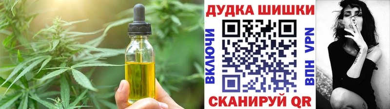 Печенье с ТГК марихуана Новокубанск