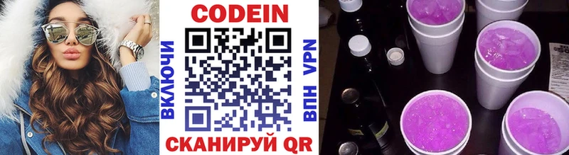 купить наркоту  Новокубанск  Кодеин напиток Lean (лин) 