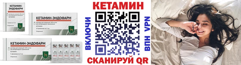 КЕТАМИН VHQ  Новокубанск 