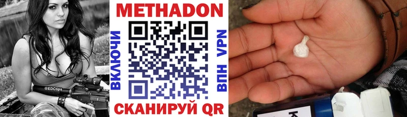 МЕТАДОН VHQ  Новокубанск 