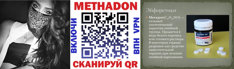 Метадон VHQ Новокубанск