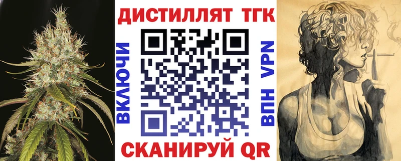 Дистиллят ТГК вейп Новокубанск